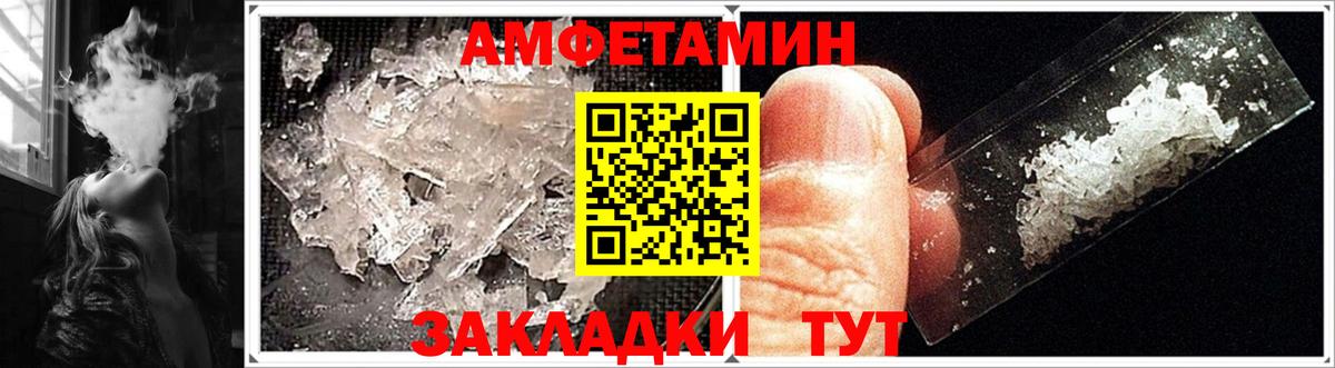 Amphetamine  АМФ  Зерноград  Вход с VPN  mega вход  АМФ 98% 