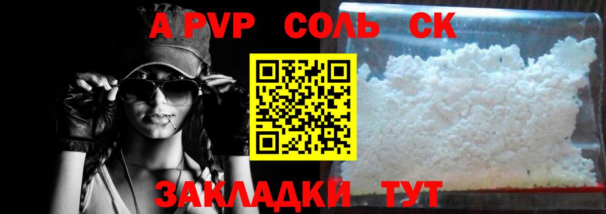 Alpha-PVP Crystall Зерноград