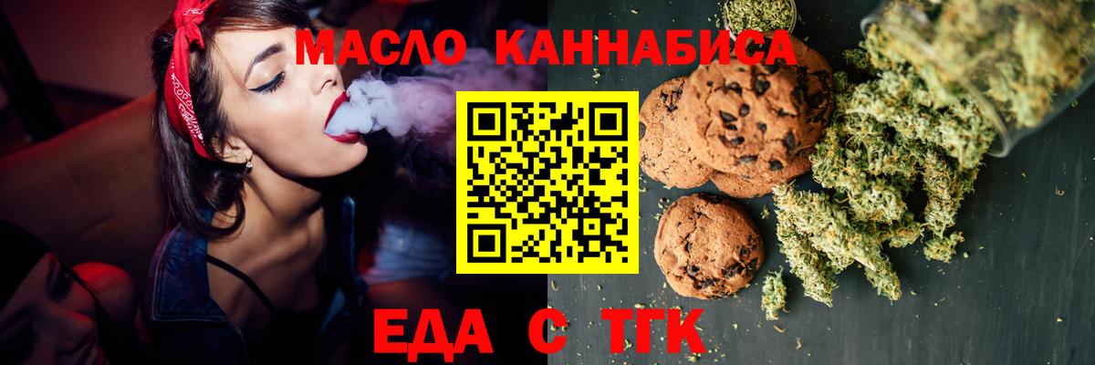 Зерноград  Cannafood конопля  Вход с VPN 