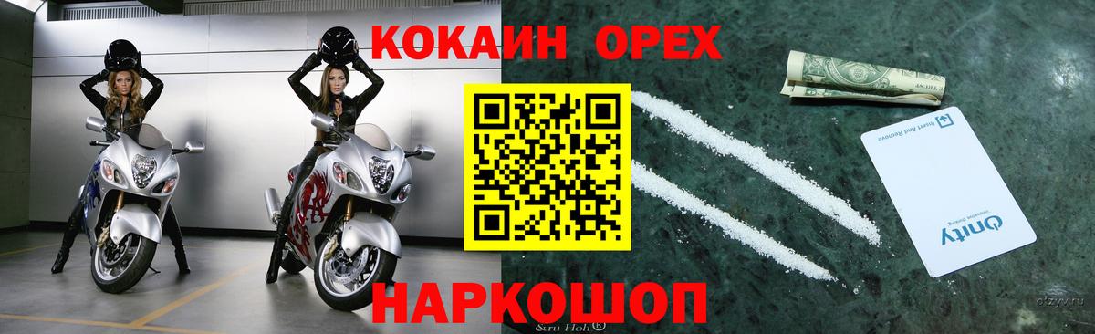 КОКАИН 98%  цены наркотик  Вход с VPN  Зерноград  КОКАИН Перу 