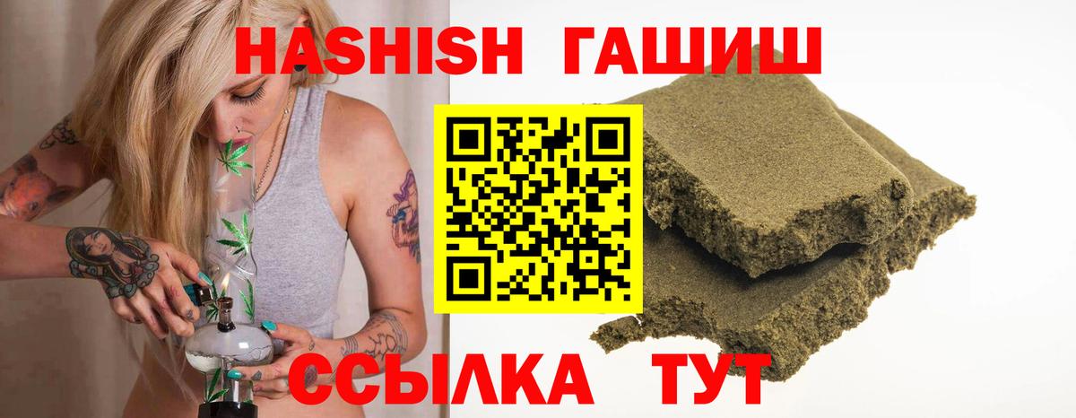ГАШИШ ice o lator  Вход с VPN  Зерноград  Гашиш hashish 