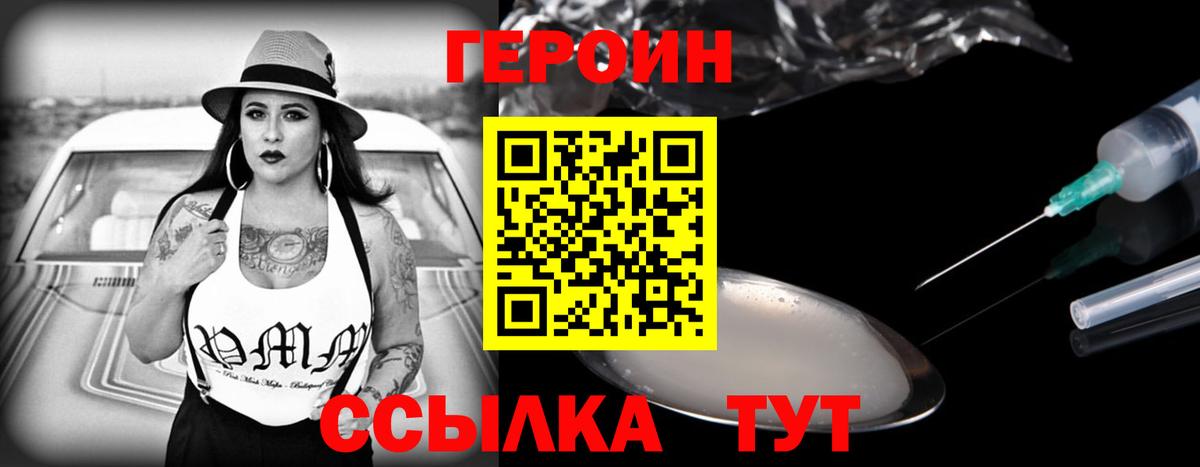 Зерноград  Героин  Вход с VPN  ГЕРОИН хмурый 