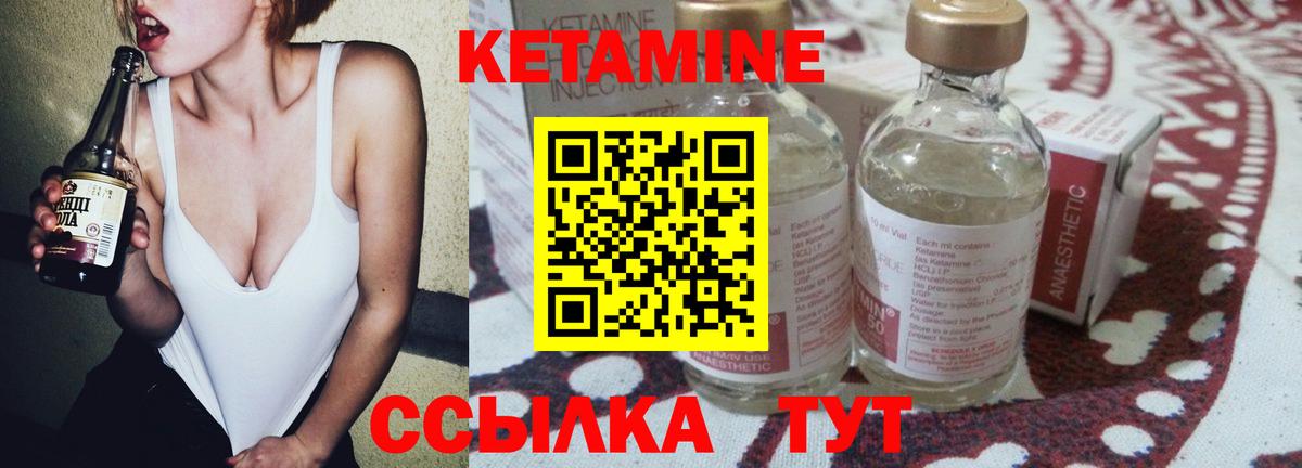 Кетамин VHQ  Вход с VPN  Зерноград  КЕТАМИН VHQ 