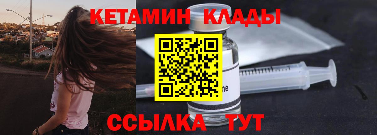 КЕТАМИН VHQ Зерноград