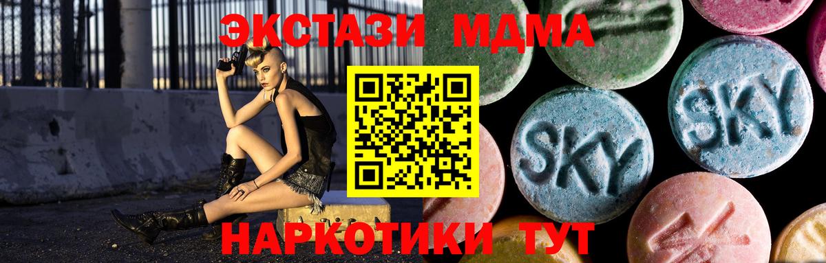 Зерноград  MDMA crystal  Вход с VPN  MDMA  МДМА молли 