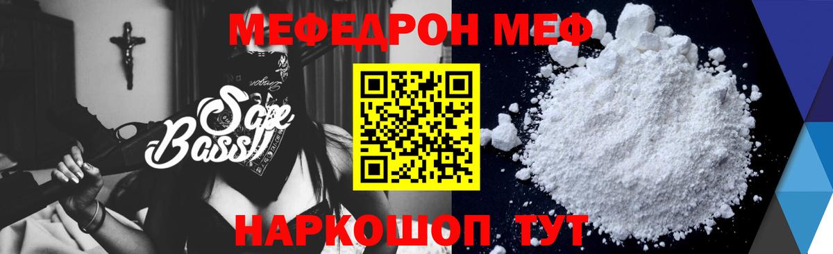 Меф мука Зерноград