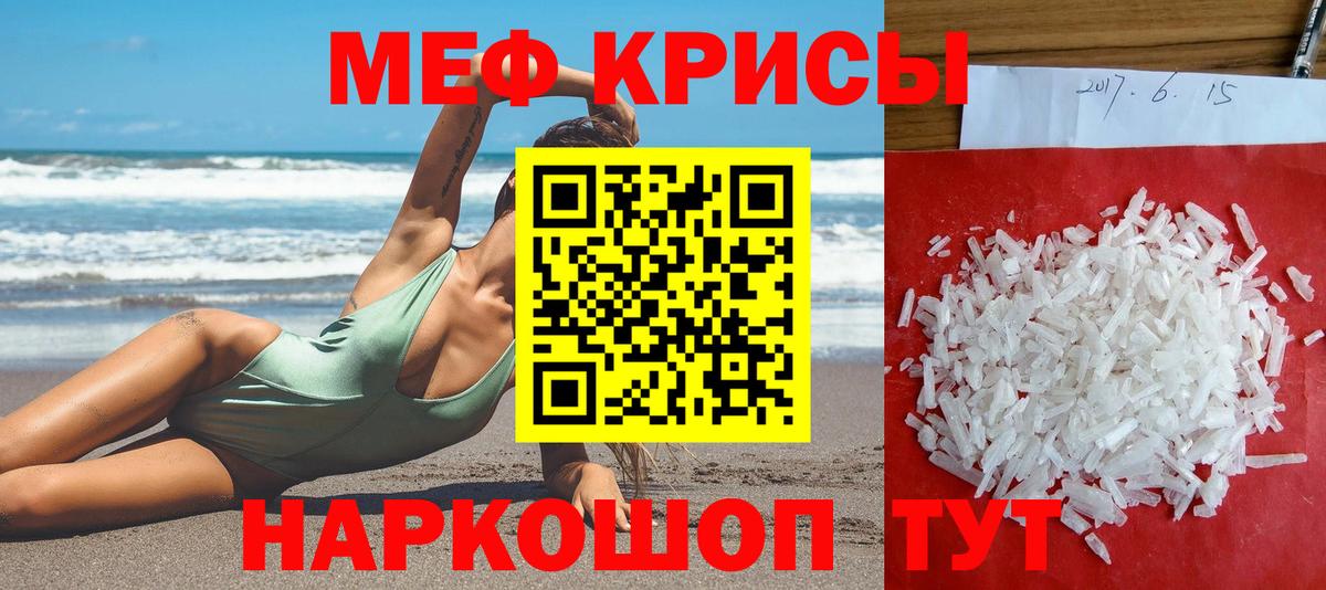 МЕФ мяу мяу  Мефедрон 4 MMC  Вход с VPN  Меф  Зерноград  МЕФ 