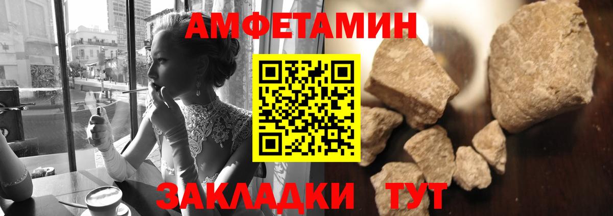 МЕТАМФЕТАМИН винт Зерноград