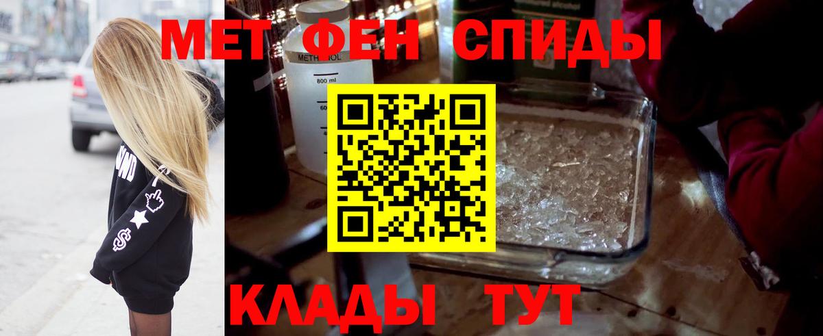 МЕТАМФЕТАМИН кристалл  МЕТАМФЕТАМИН кристалл  Вход с VPN  Зерноград 